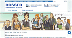 Desktop Screenshot of bosser.ru