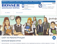 Tablet Screenshot of bosser.ru
